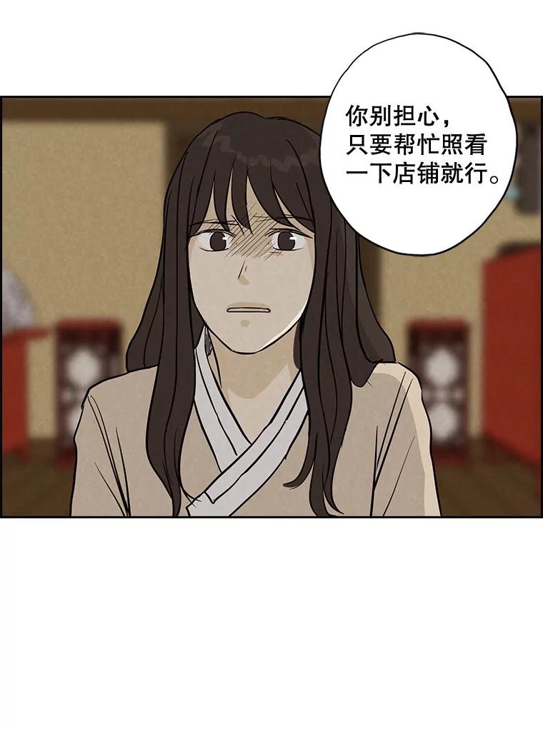 《消失的新郎》49.安慰 第42页