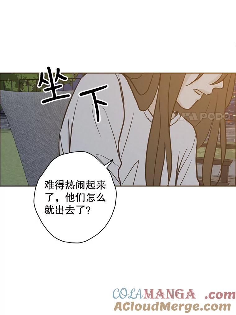 《消失的新郎》49.安慰 第85页