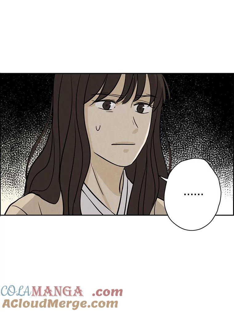 《消失的新郎》49.安慰 第17页