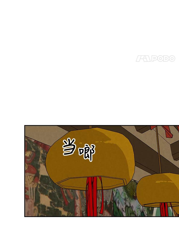 《消失的新郎》49.安慰 第18页