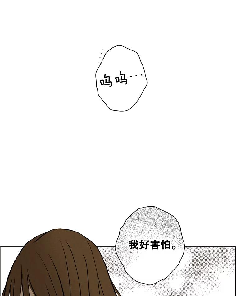 《消失的新郎》49.安慰 第100页