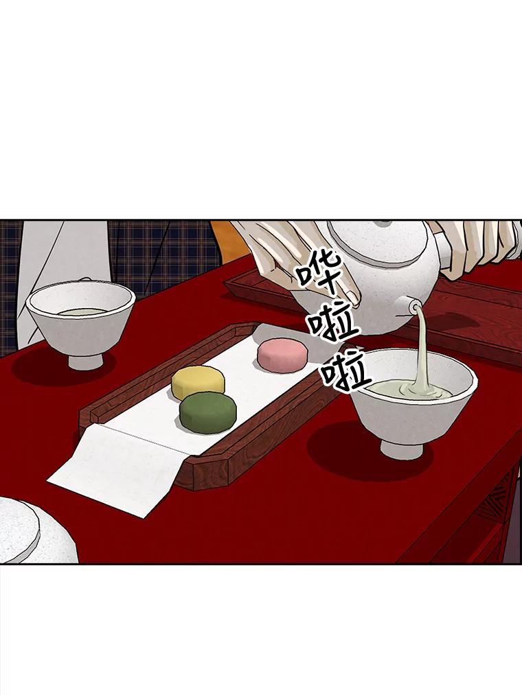 《消失的新郎》49.安慰 第19页