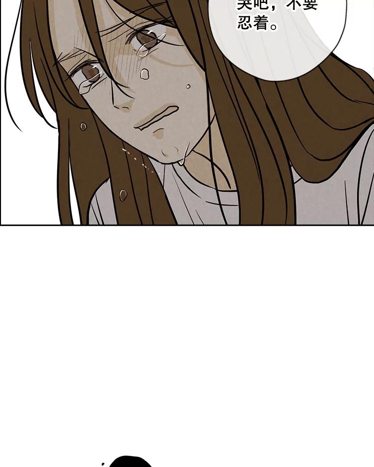 《消失的新郎》49.安慰 第96页