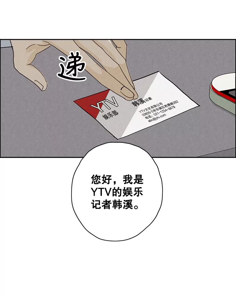 《消失的新郎》49.安慰 第10页
