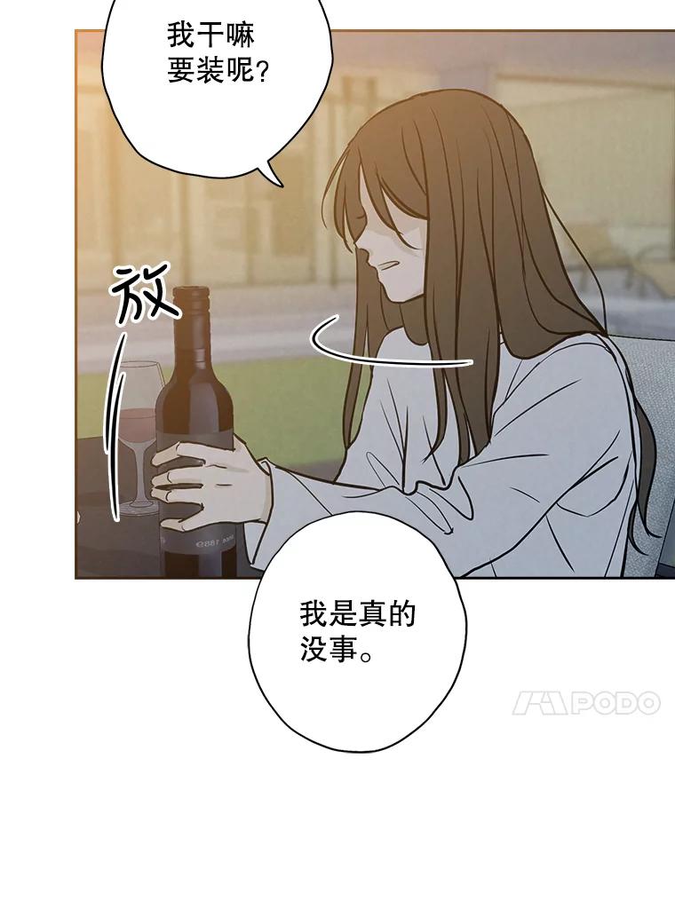《消失的新郎》49.安慰 第91页