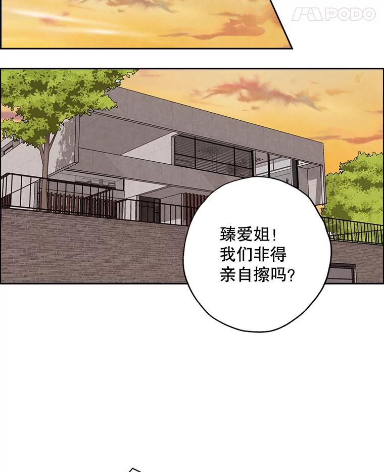 《消失的新郎》49.安慰 第48页