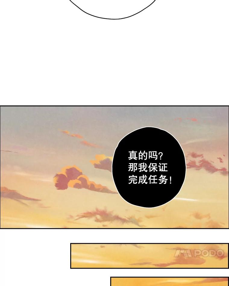 《消失的新郎》49.安慰 第68页
