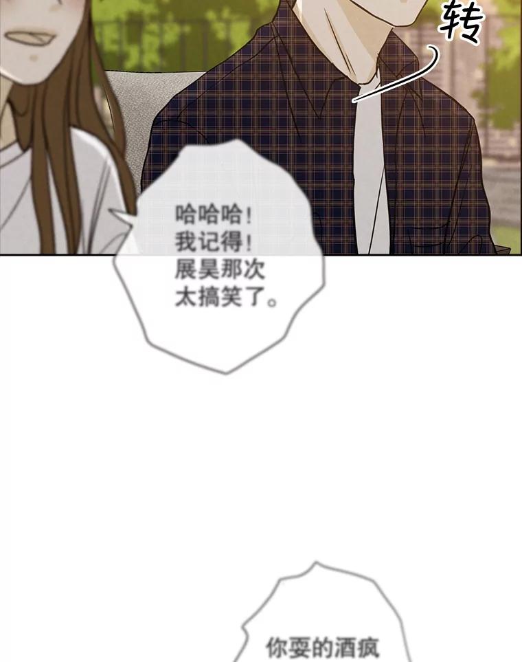 《消失的新郎》49.安慰 第76页