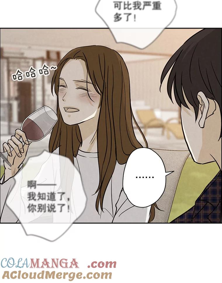 《消失的新郎》49.安慰 第77页