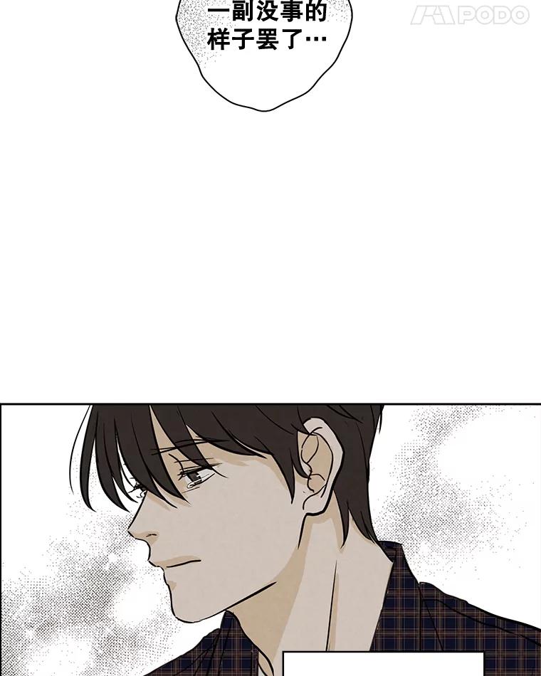 《消失的新郎》49.安慰 第102页