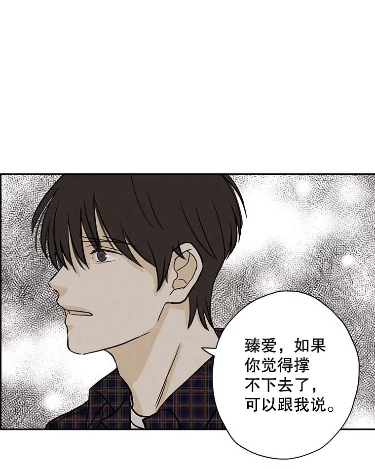 《消失的新郎》49.安慰 第92页
