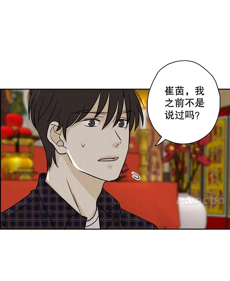 《消失的新郎》49.安慰 第24页