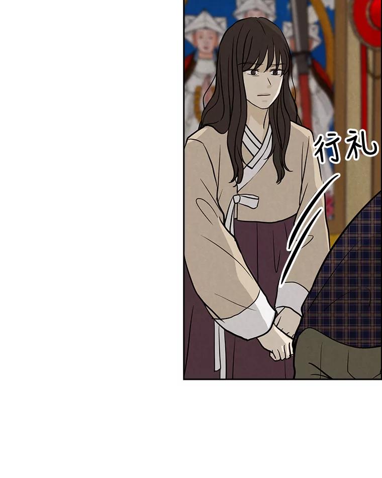 《消失的新郎》49.安慰 第16页