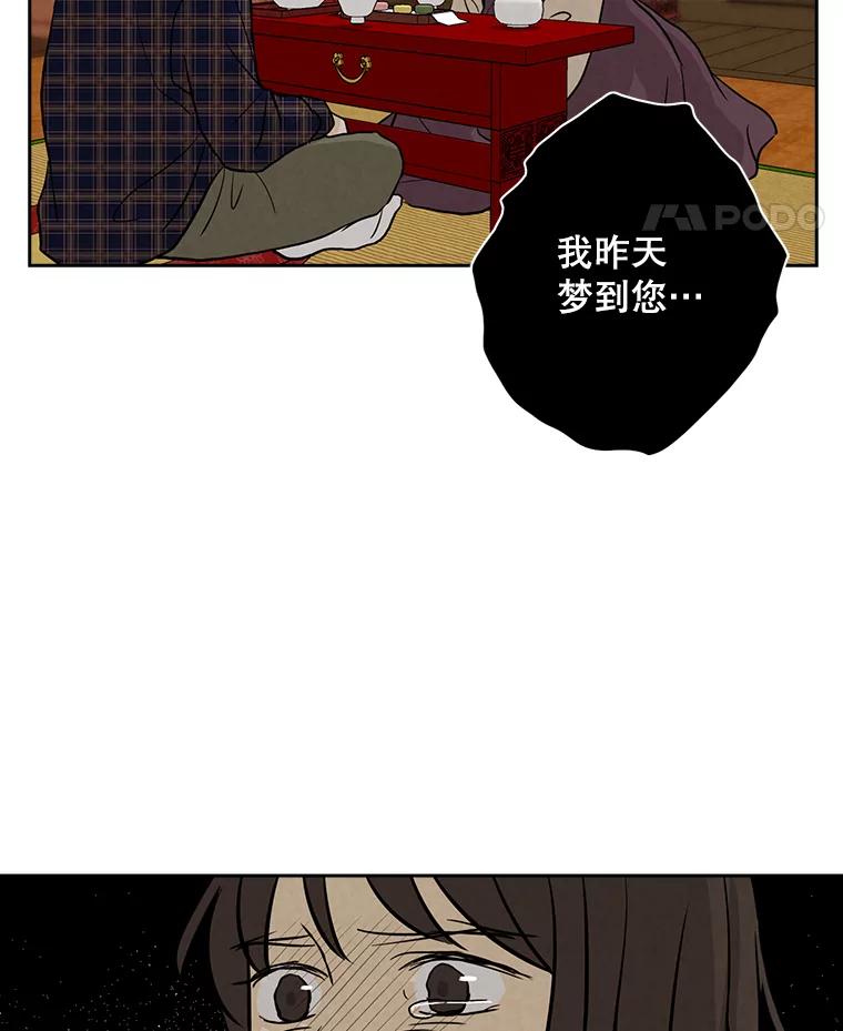 《消失的新郎》49.安慰 第28页