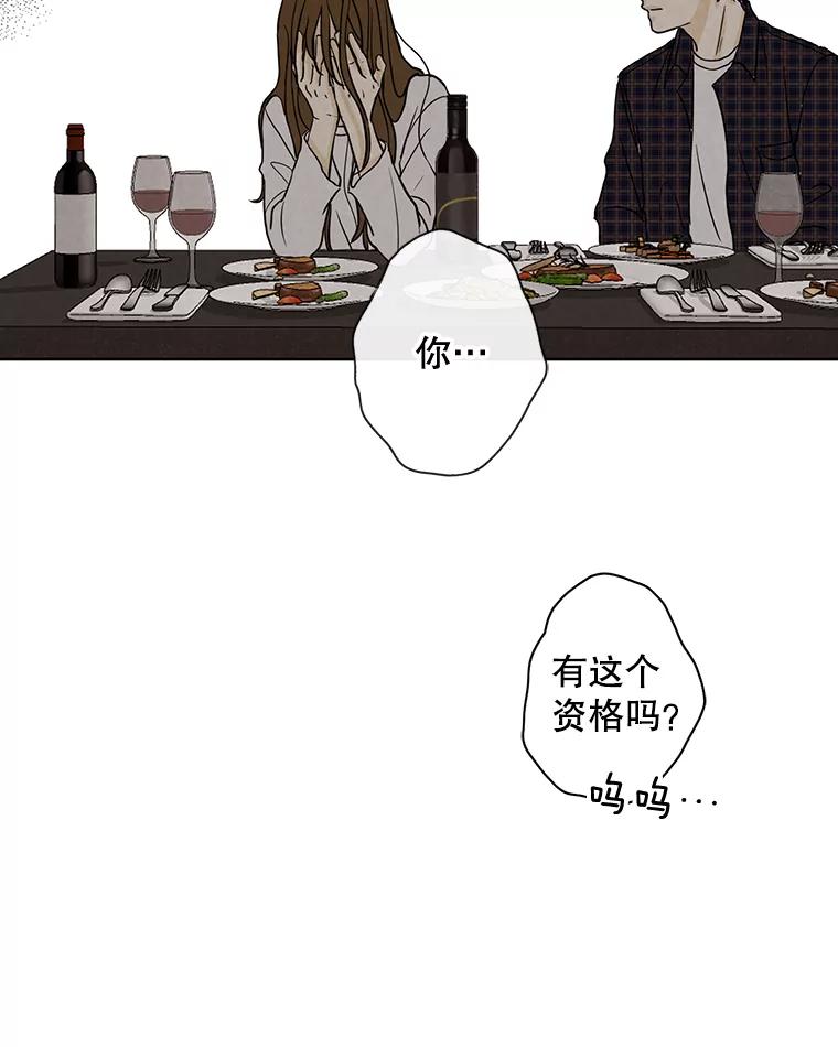 《消失的新郎》49.安慰 第99页