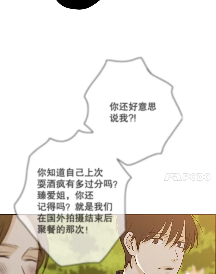 《消失的新郎》49.安慰 第75页