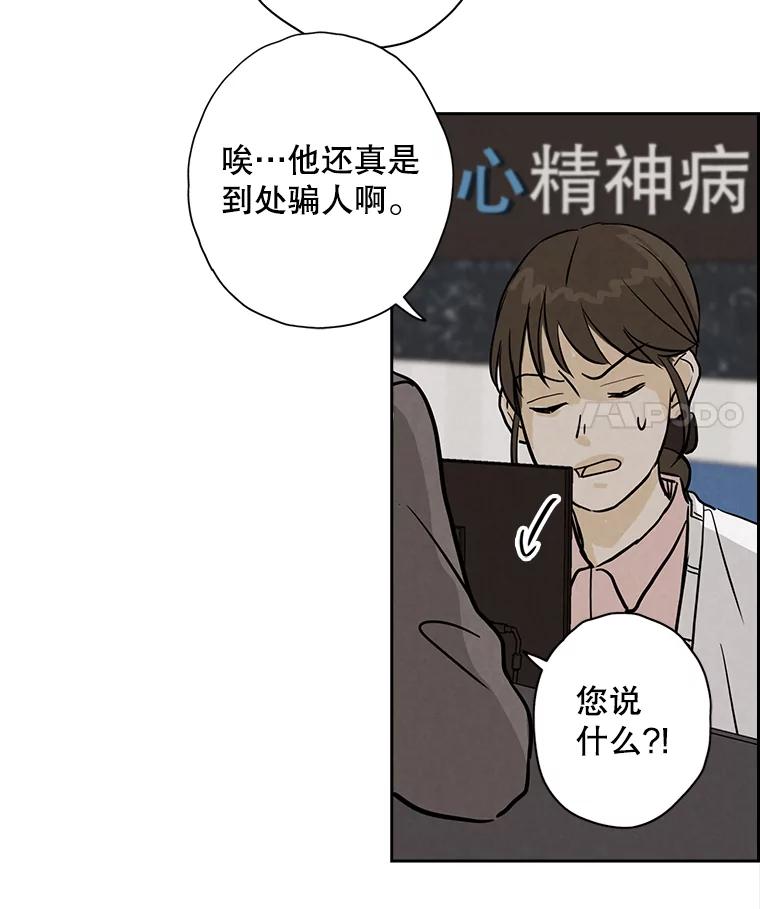 《消失的新郎》49.安慰 第4页