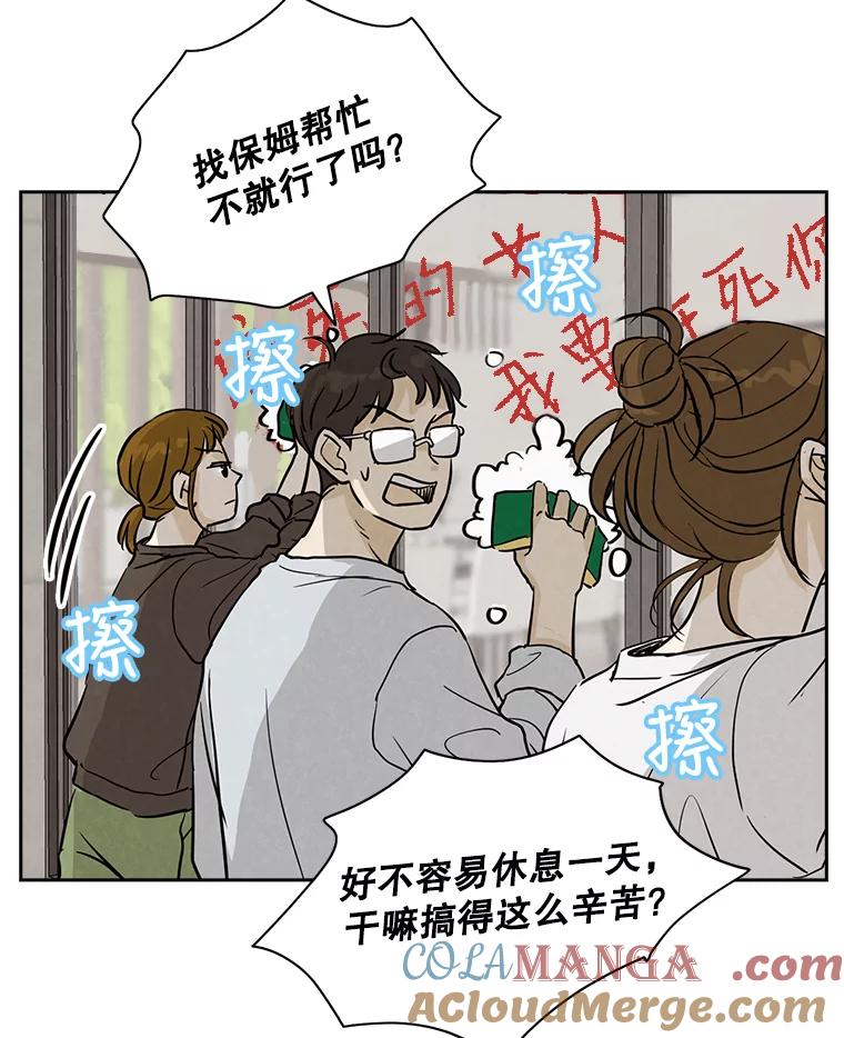 《消失的新郎》49.安慰 第49页
