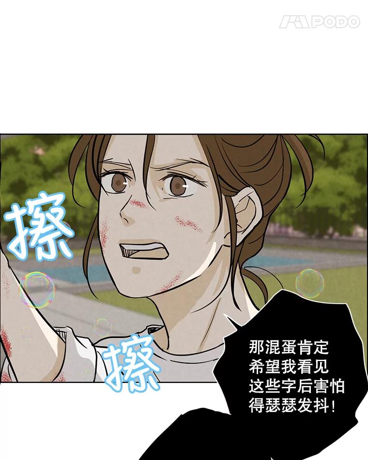 《消失的新郎》49.安慰 第62页
