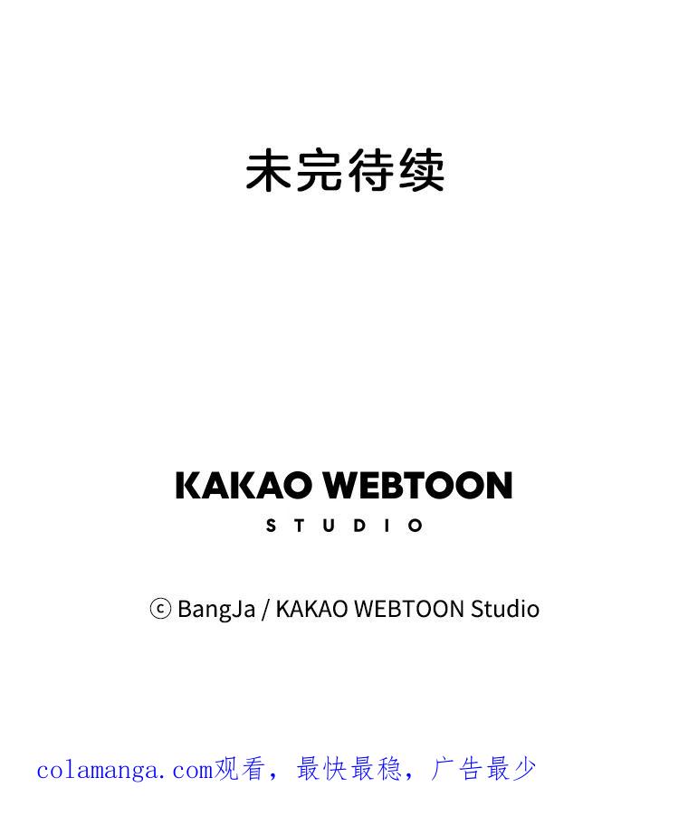 《消失的新郎》49.安慰 第110页
