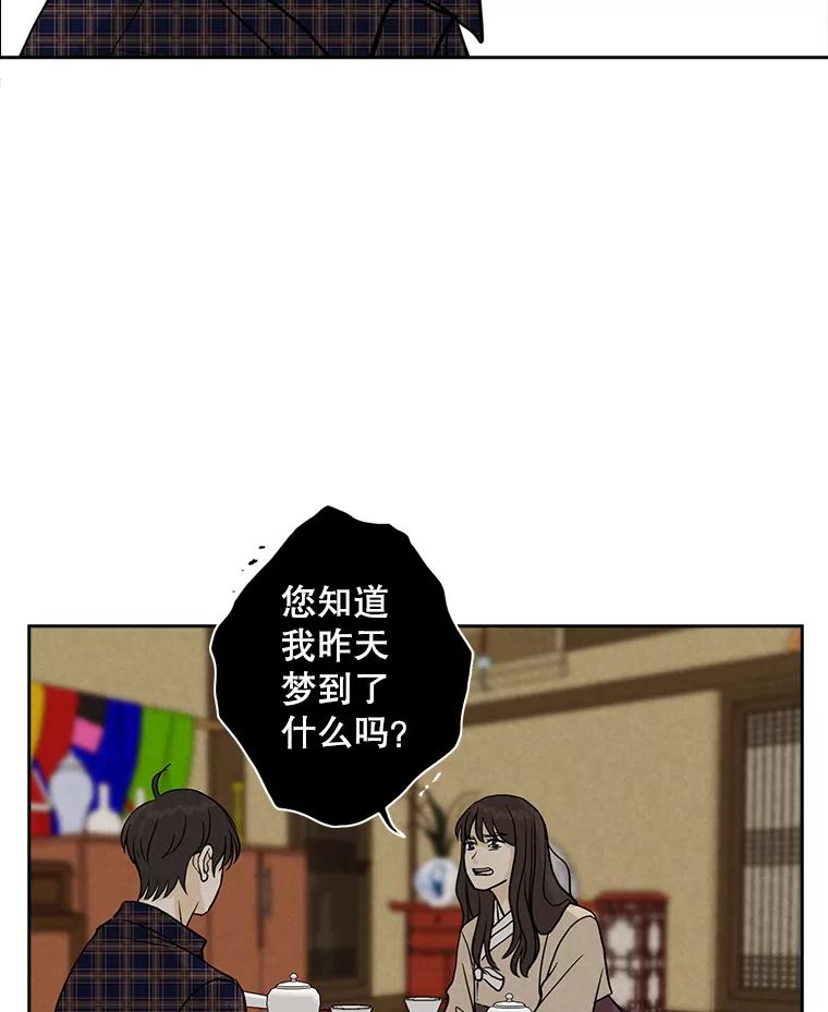 《消失的新郎》49.安慰 第27页