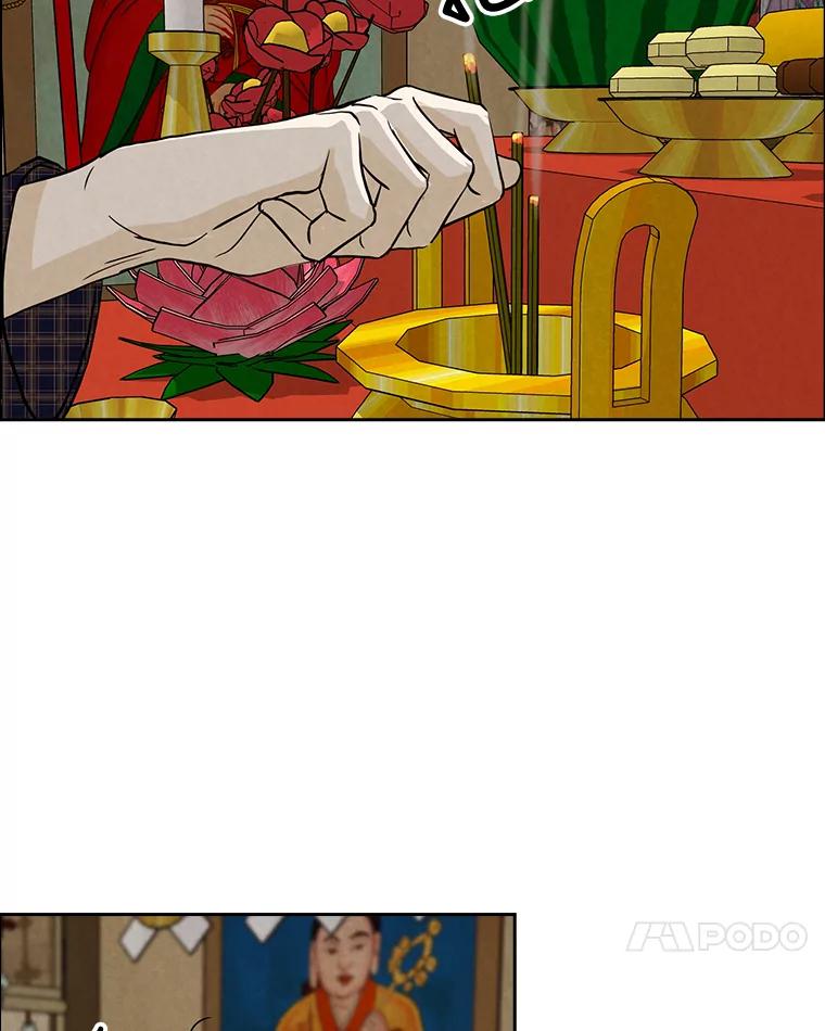 《消失的新郎》49.安慰 第14页