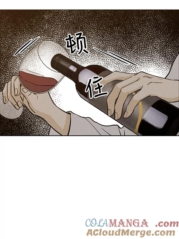 《消失的新郎》49.安慰 第89页