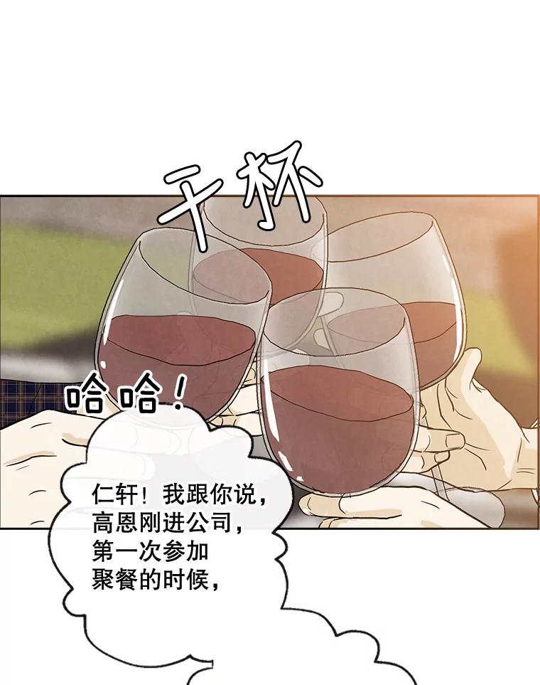 《消失的新郎》49.安慰 第70页