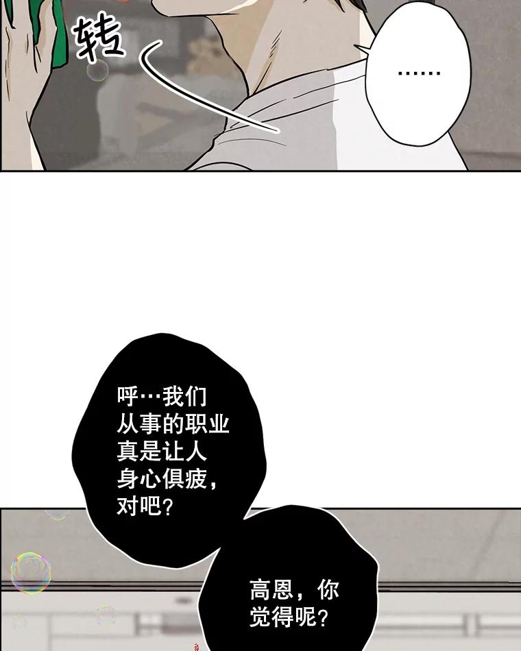 《消失的新郎》49.安慰 第66页