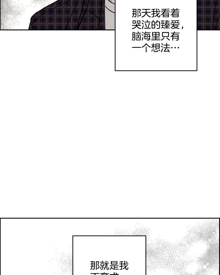《消失的新郎》49.安慰 第103页