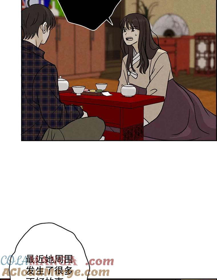 《消失的新郎》49.安慰 第37页