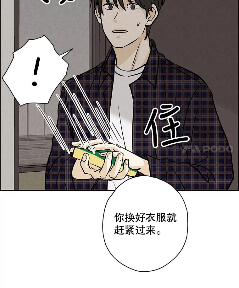 《消失的新郎》49.安慰 第58页