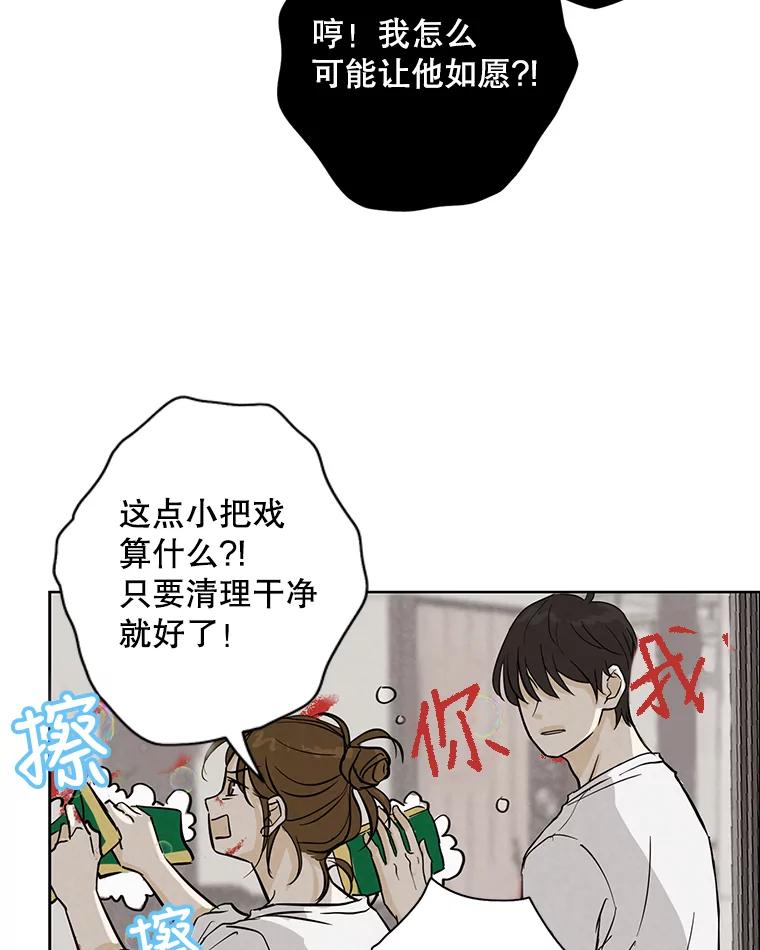 《消失的新郎》49.安慰 第63页