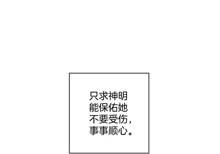 《消失的新郎》49.安慰 第108页