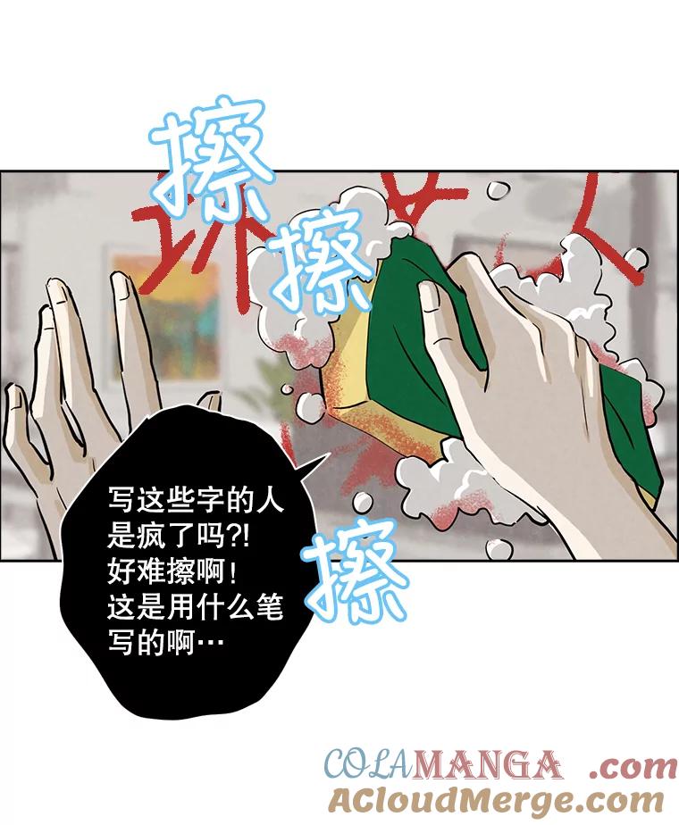 《消失的新郎》49.安慰 第61页