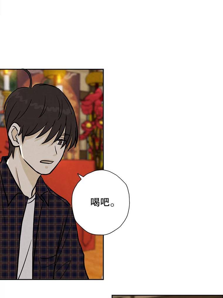 《消失的新郎》49.安慰 第20页