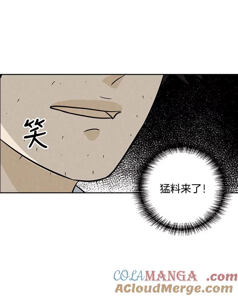 《消失的新郎》49.安慰 第9页