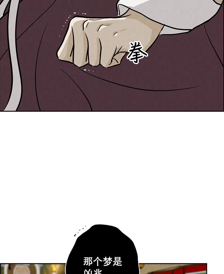 《消失的新郎》49.安慰 第30页