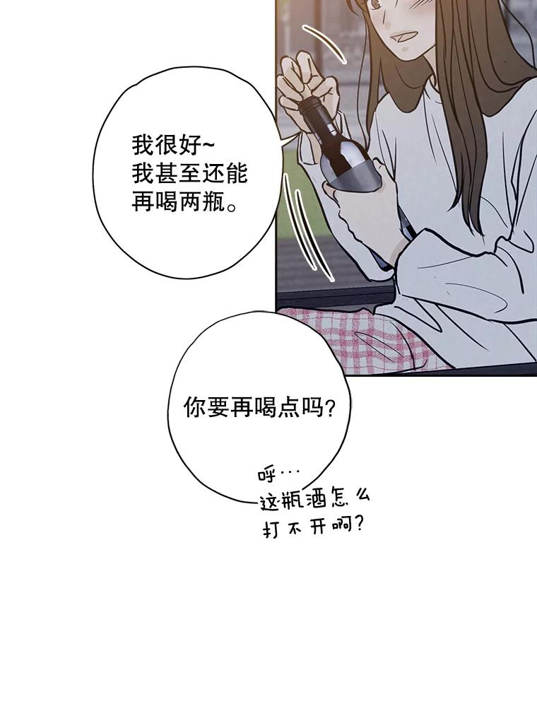 《消失的新郎》49.安慰 第87页
