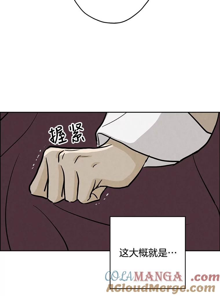 《消失的新郎》49.安慰 第45页