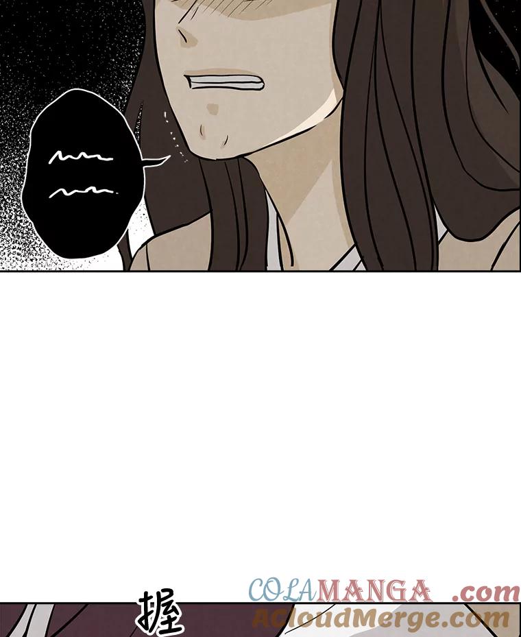 《消失的新郎》49.安慰 第29页
