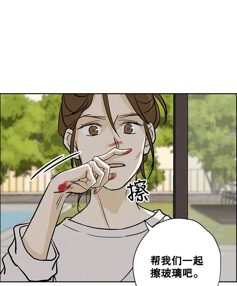 《消失的新郎》49.安慰 第59页