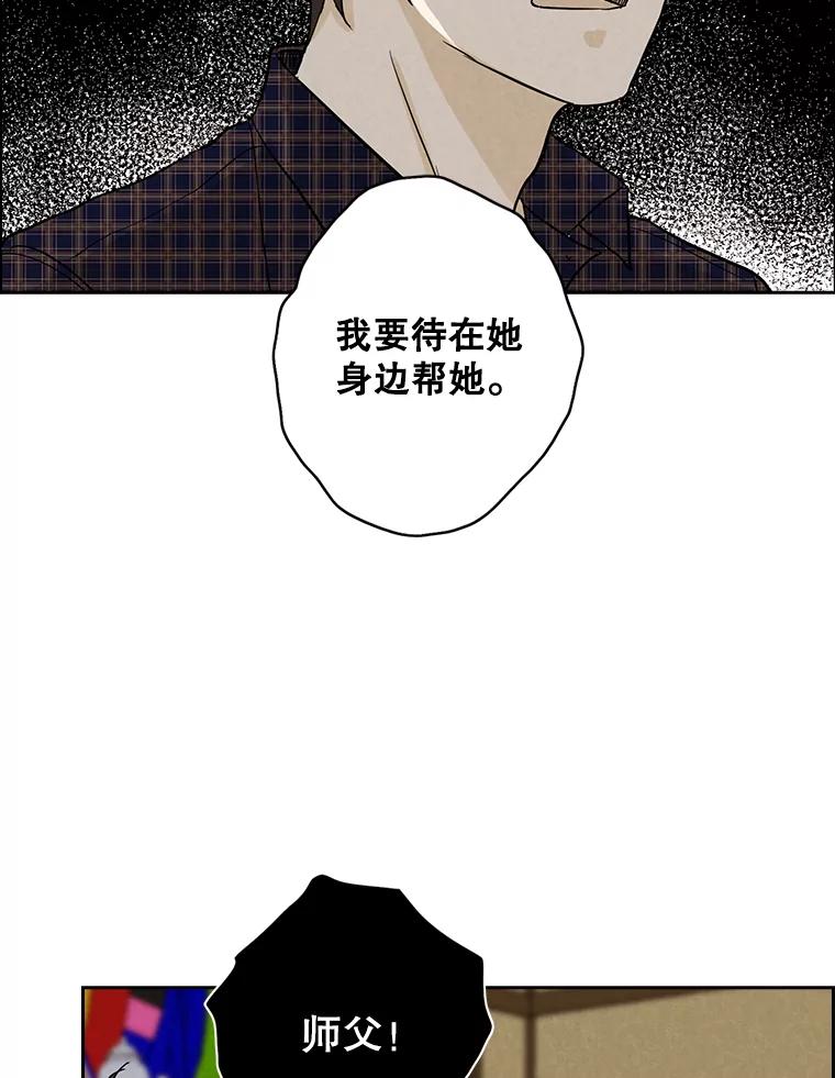 《消失的新郎》49.安慰 第36页