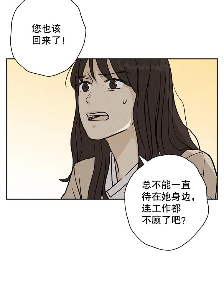《消失的新郎》49.安慰 第23页