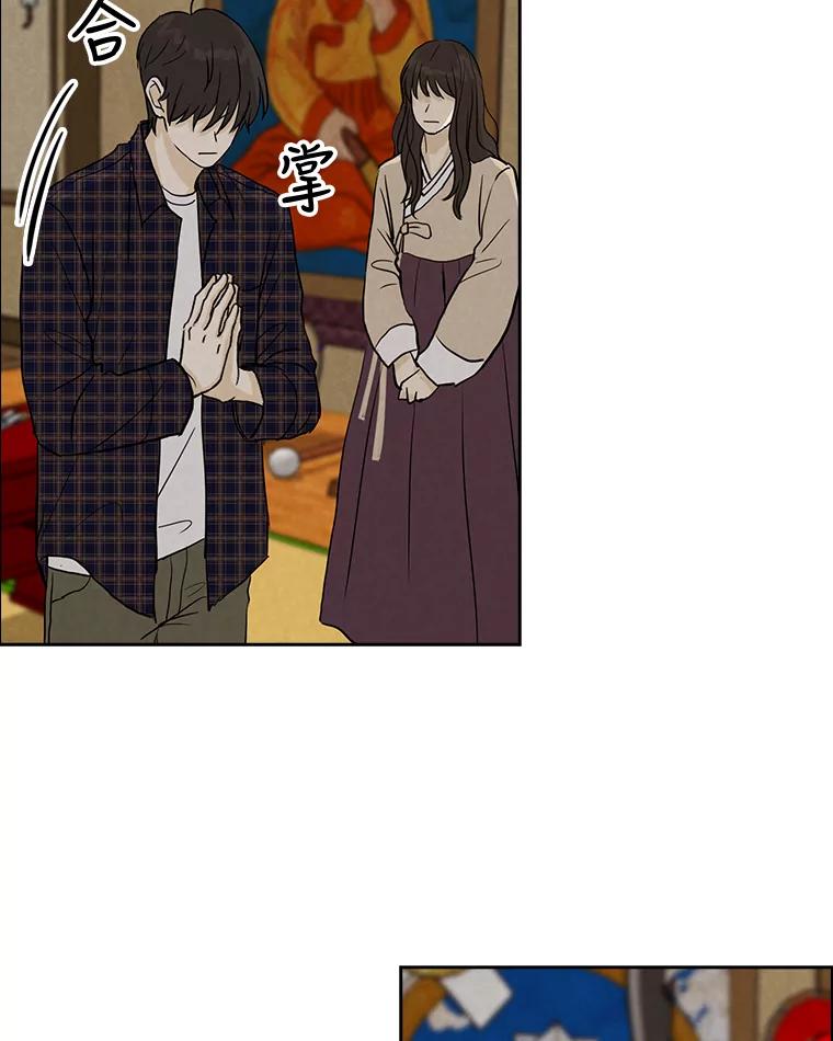 《消失的新郎》49.安慰 第15页