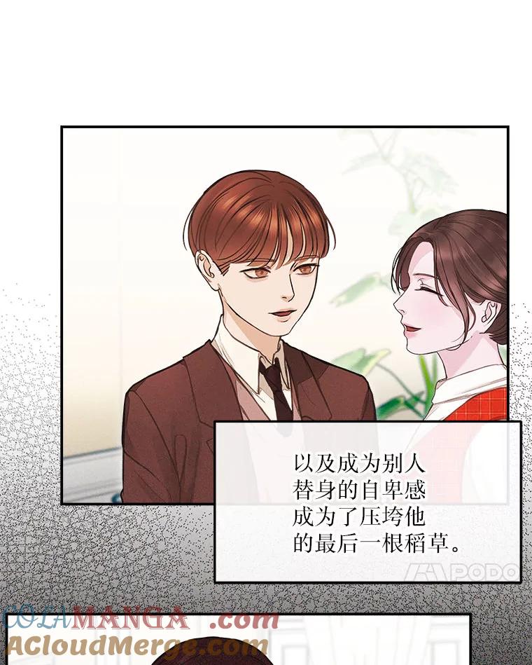 《白色绯闻》4.事件真相 第41页
