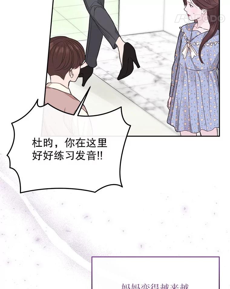《白色绯闻》4.事件真相 第18页