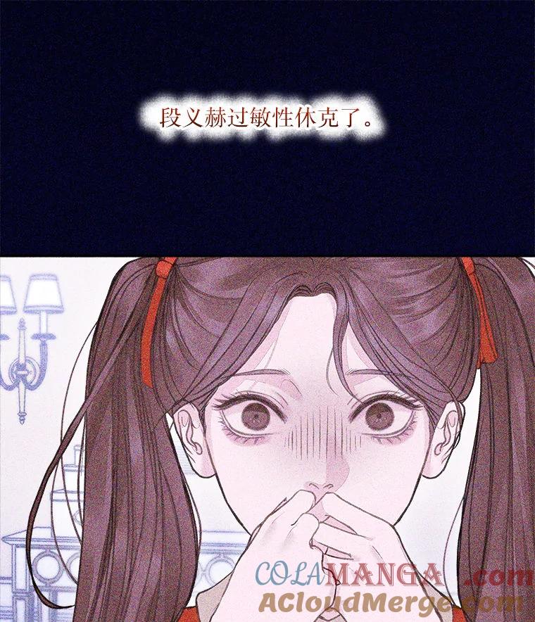 《白色绯闻》4.事件真相 第53页