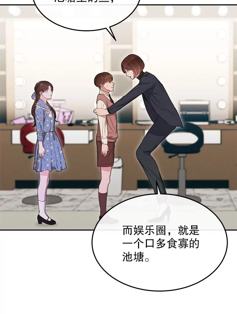 《白色绯闻》4.事件真相 第27页