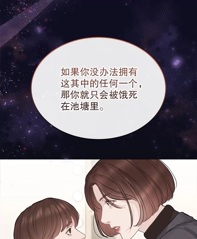 《白色绯闻》4.事件真相 第35页